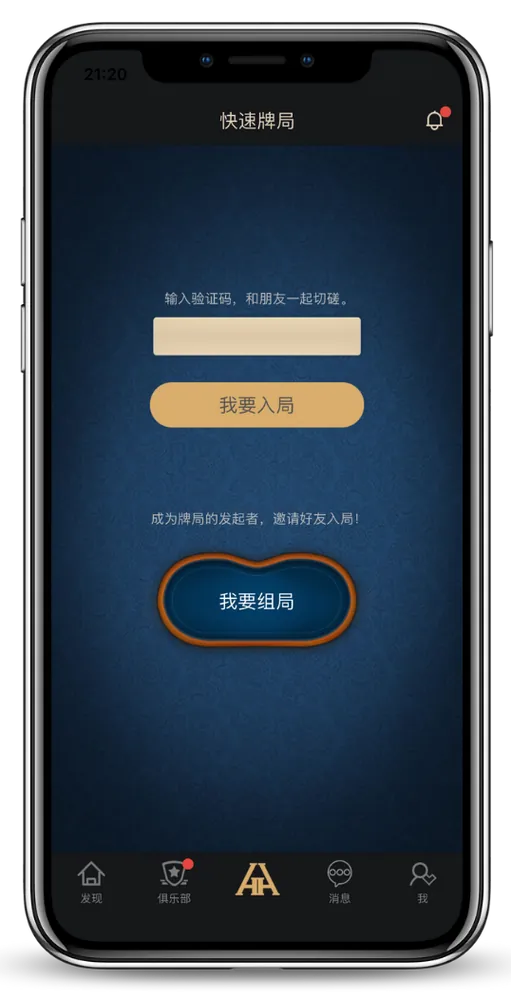 德扑圈100德州下载